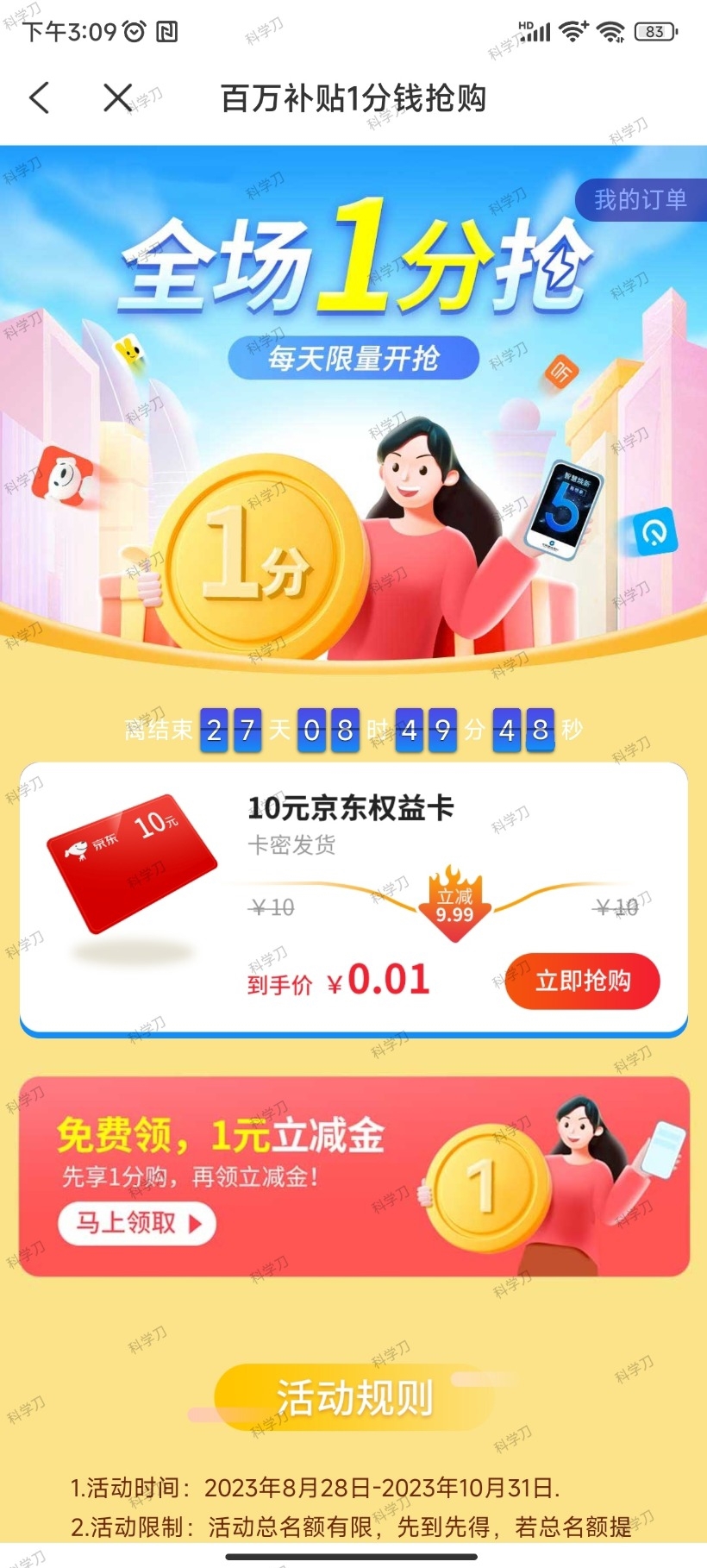 蜂助手APP 10元E卡-副业网创