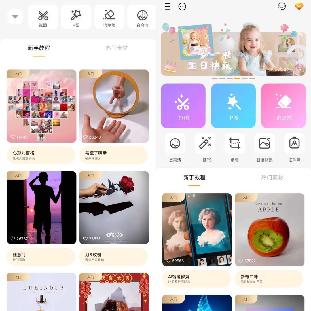 大神P图v6.5.8.0解锁VIP版-副业网创