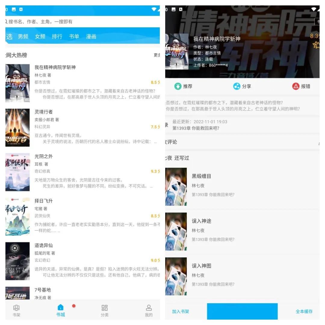 橙色笔趣阁v1.0.2去广告版-副业网创