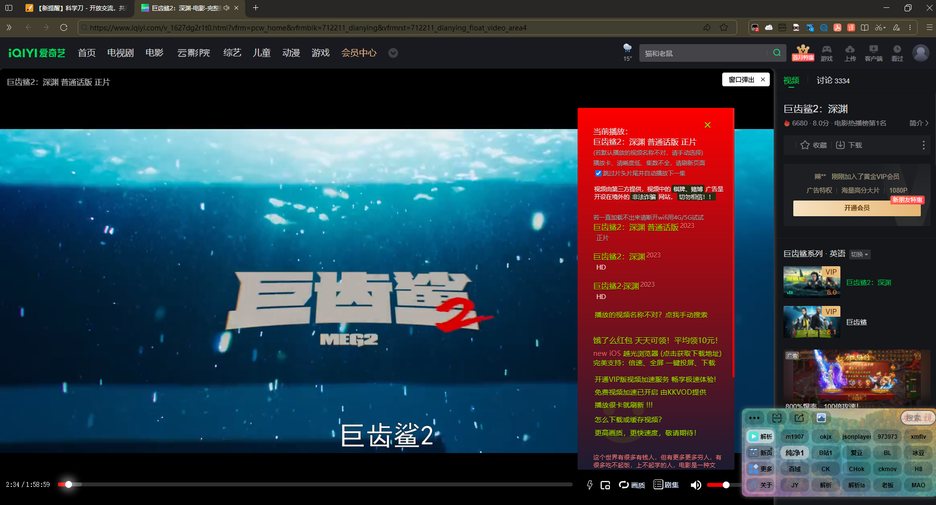安乐视 全网VIP蓝光视频解析脚本 免登录付费影视免费看-副业网创
