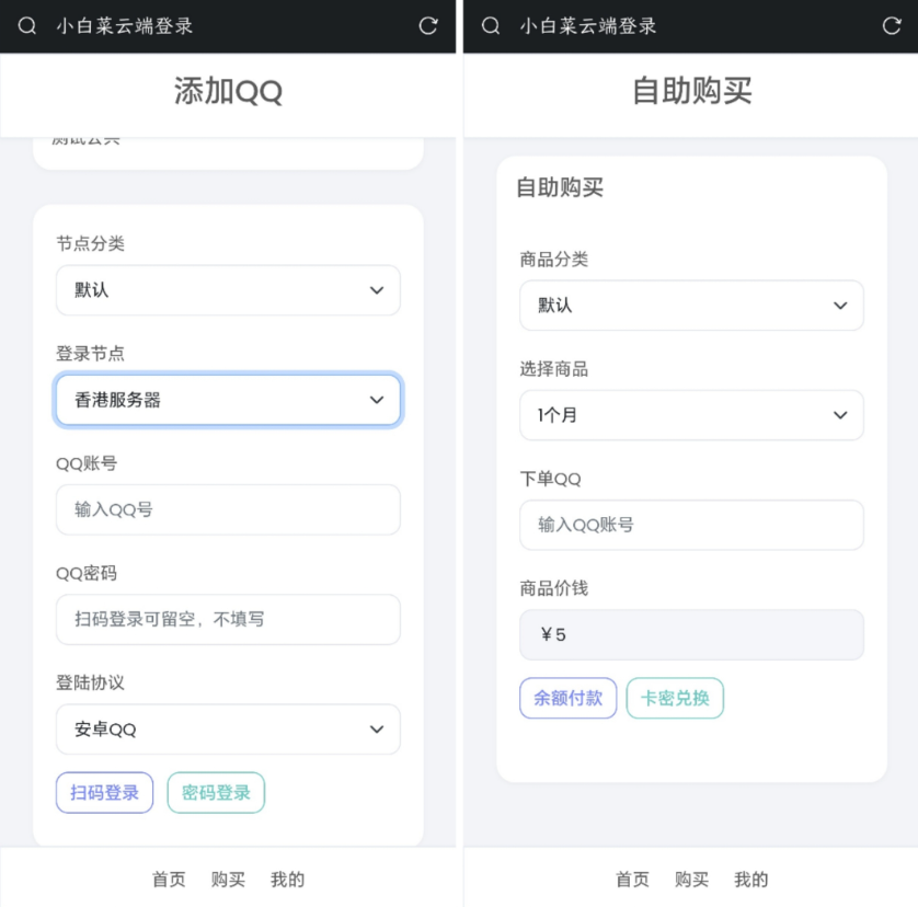QQ云端机器人登录系统php源码开心版-副业网创