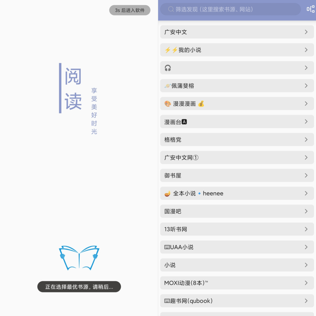 墨书阁v3.2.1纯净版_自带书源-副业网创
