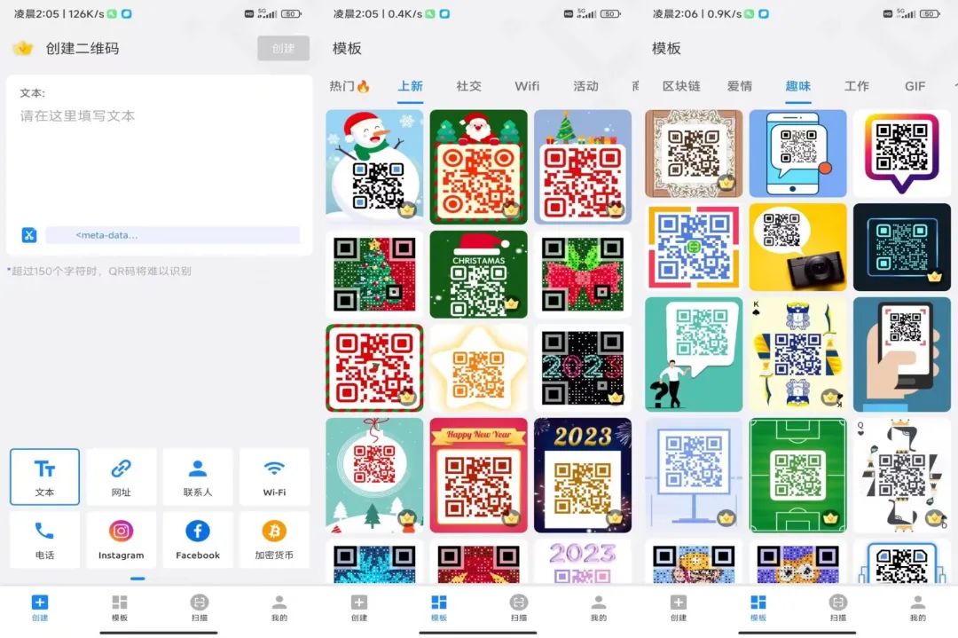 二维码美化生成器Pro_1.01.71.0109解锁会员版-副业网创