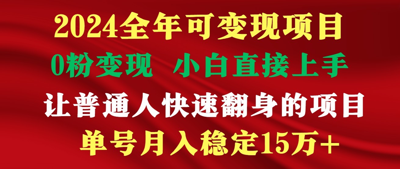 高手是如何赚钱的，一天收益至少3000+以上-副业网创