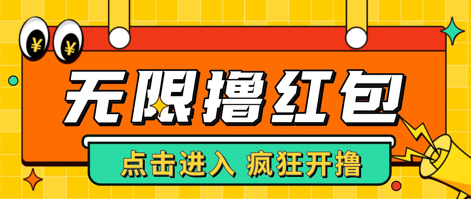 最新某养鱼平台接码无限撸红包项目 提现秒到轻松日入几百+【详细玩法教程】-副业网创