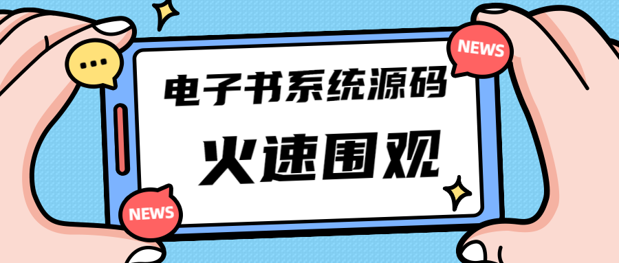 独家首发价值8k电子书资料文库文集ip打造流量主小程序系统源码(源码+教程)-副业网创