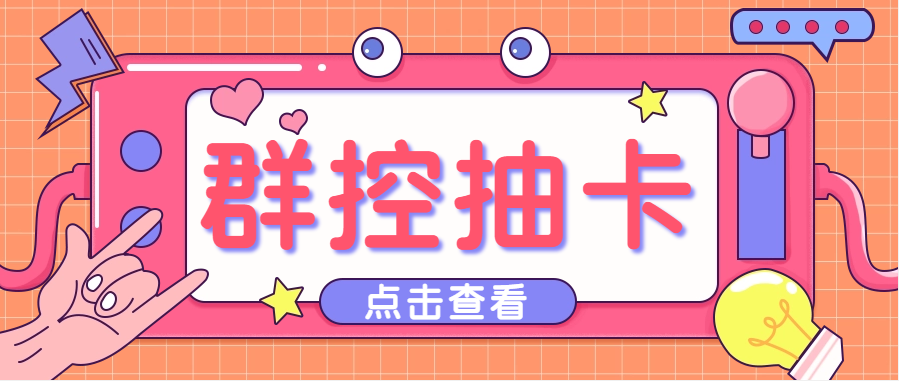 最新创游天下一键抽卡一键导出脚本，解放双手快速到位【永久版+教程】-副业网创