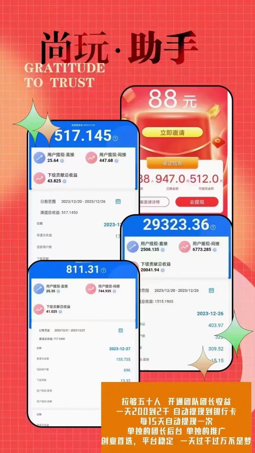 零撸天花板，一个广告0.5，无脑肝，看教程照做，轻松三位数。-副业网创