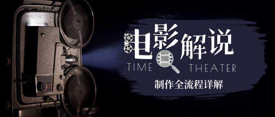 2023年玩转电影解说：平台不倒，一直做到老-副业网创