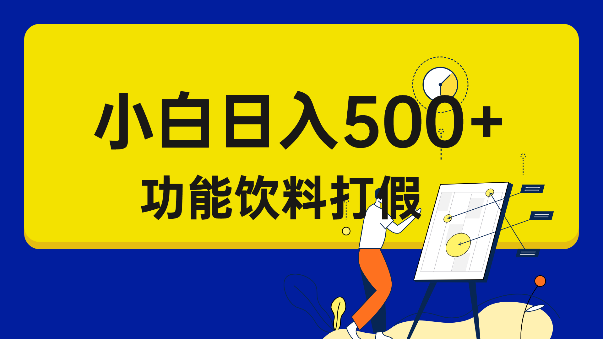 打假维权项目，小白当天上手，一天日入500+（仅揭秘）-副业网创