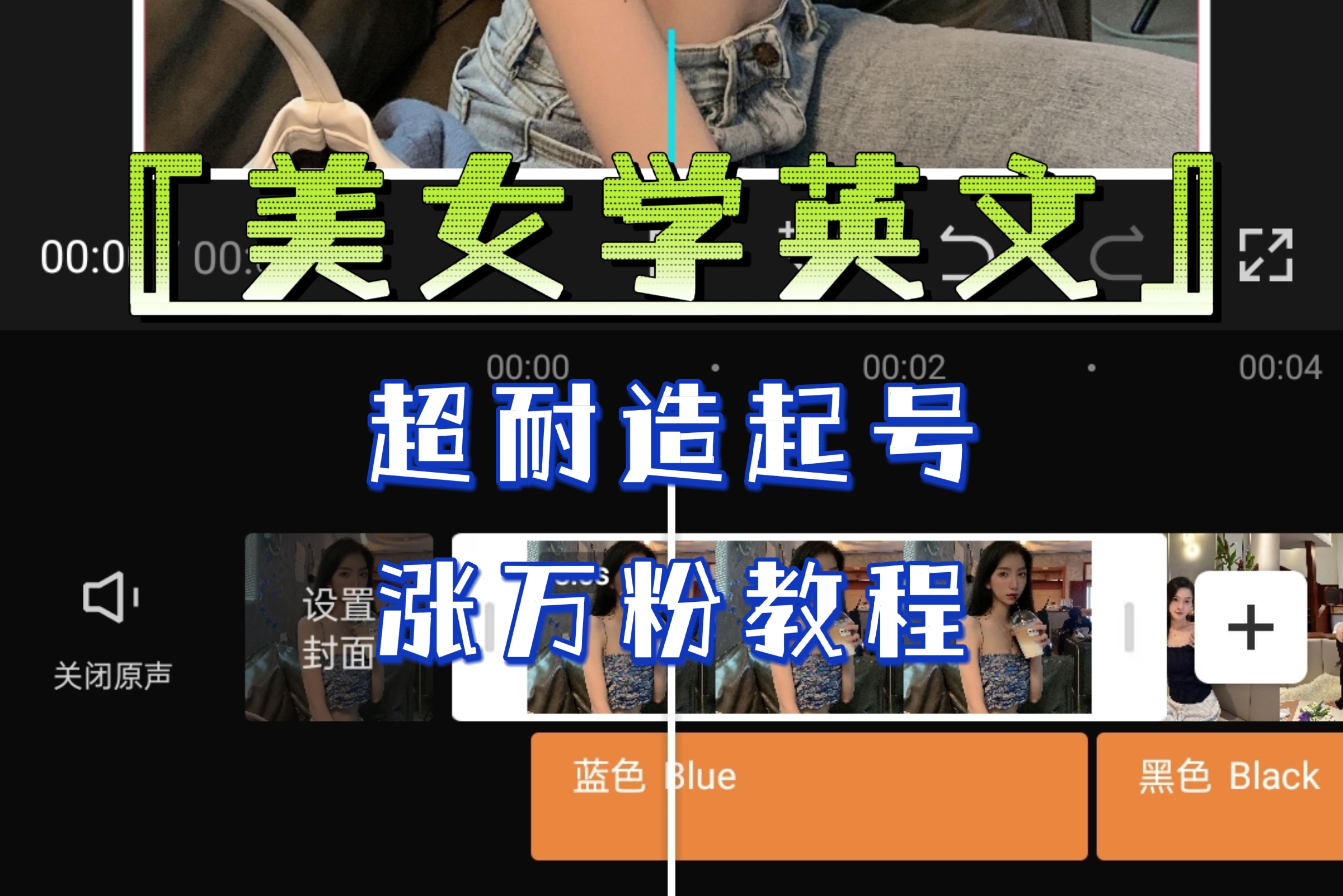 某公众号付费文章《“美女学英文”超耐造起号、涨万粉教程》亲测效果爆炸-副业网创