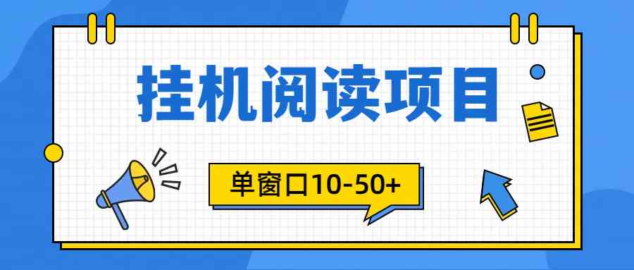 （9901期）模拟器窗口24小时阅读挂机，单窗口10-50+，矩阵可放大（附破解版软件）-副业网创