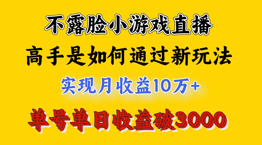 4月最爆火项目，来看高手是怎么赚钱的，每天收益3800+，你不知道的秘密，小白上手快-副业网创