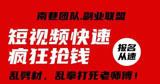 视频号快速疯狂抢钱，可批量矩阵，可工作室放大操作，单号每日利润3-4位数-副业网创