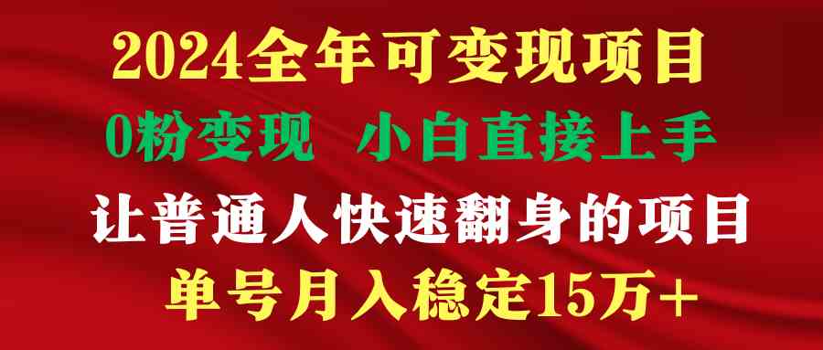 （9391期）穷人翻身项目 ，月收益15万+，不用露脸只说话直播找茬类小游戏，非常稳定-副业网创
