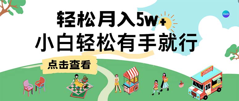 7天赚了2.6万，小白轻松上手必学，纯手机操作-副业网创