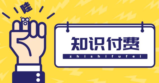 知识付费资源分享小程序，多种变现（流量主变现+开通会员+售卖资源）【源码+详细教程】-副业网创