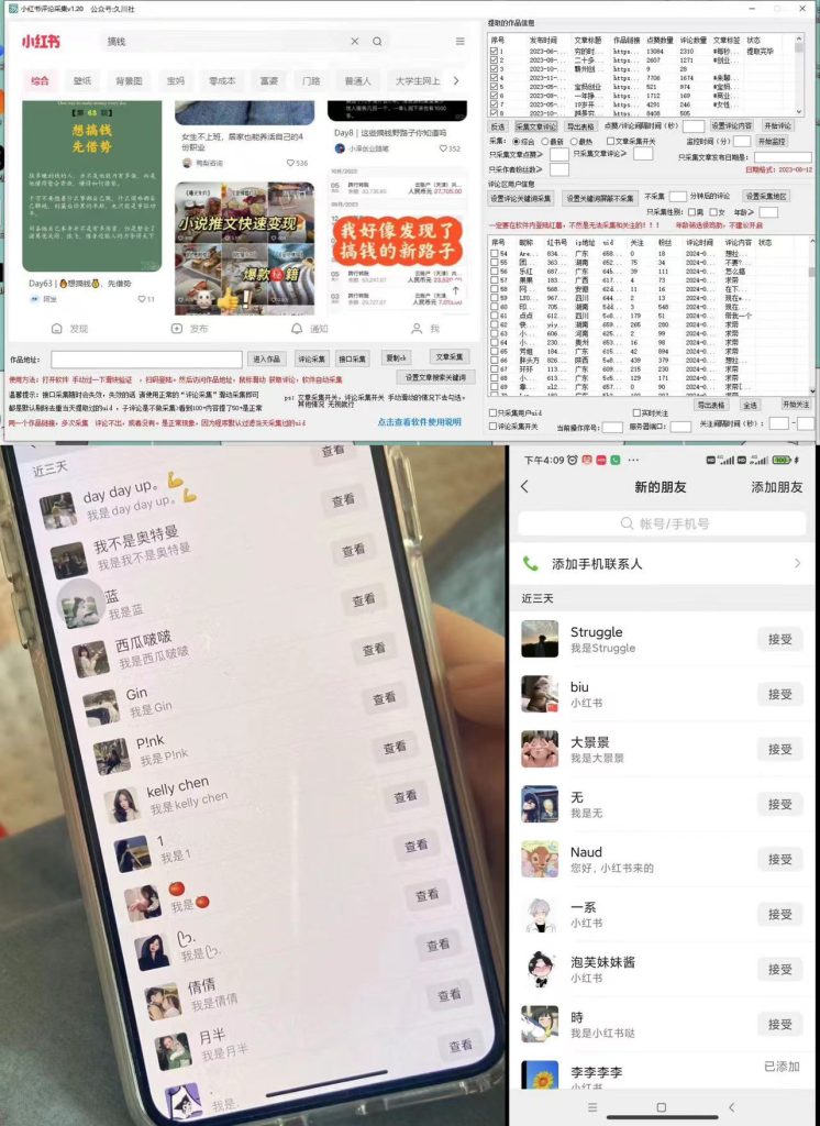 加强版红薯一键留痕无限曝光引流协议-副业网创