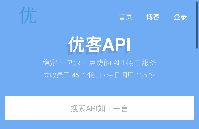 优客api – 2022随机小姐姐视频api资源-副业网创