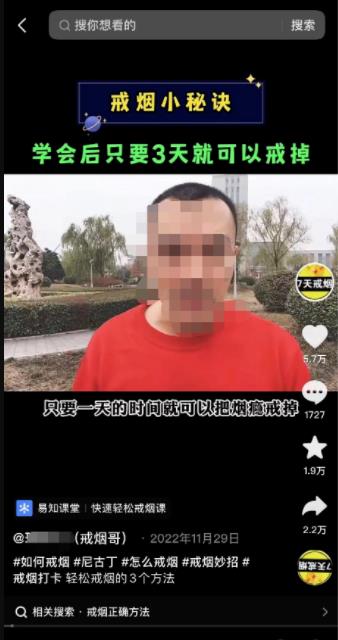 教人戒烟的暴利卖课项目，一套课程赚了20w+-副业网创