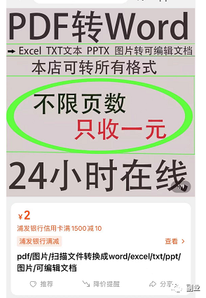 图片[1]-一个小需求，月入5位数-副业网创