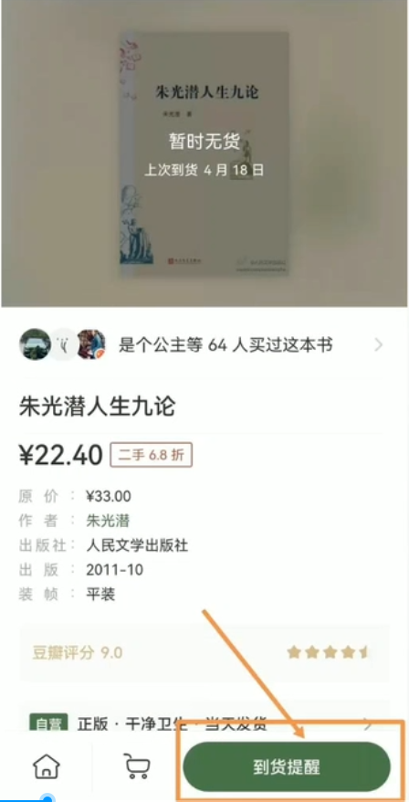 二手图书项目变现思路：利用信息差一单赚100+！-副业网创