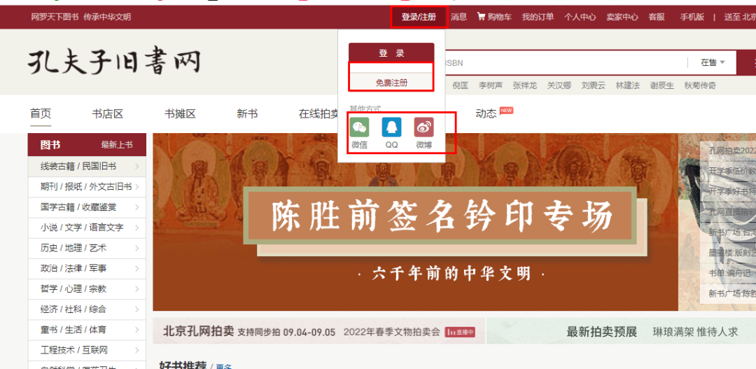 图片[2]-二手图书项目变现思路：利用信息差一单赚100+！-副业网创