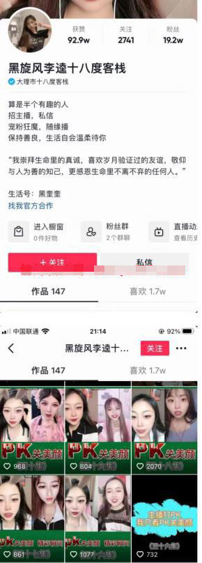 无需粉丝的娱乐直播暴利玩法：月入10W+-副业网创