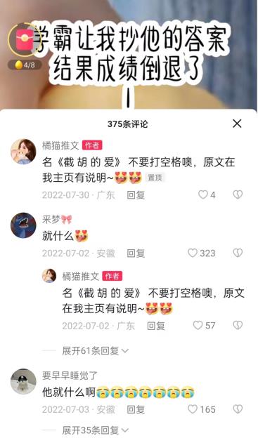 图片[1]-小说推文项目玩法解析，附授权渠道！-副业网创