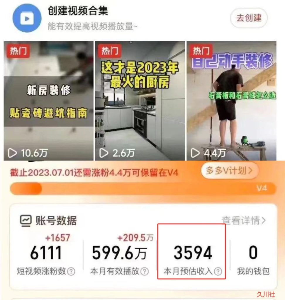 拼夕夕无脑搬砖,单号稳定收益3000+-副业网创