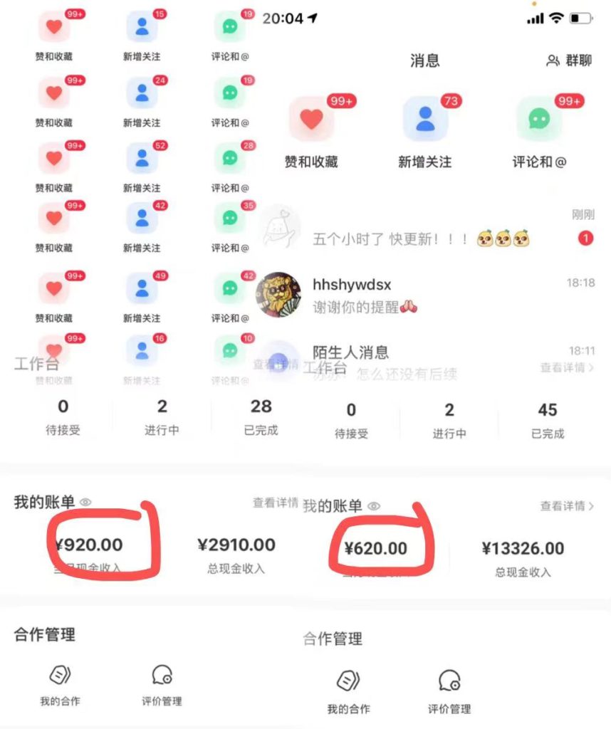 日入四位数的AI对话剧情动漫爆文项目-副业网创