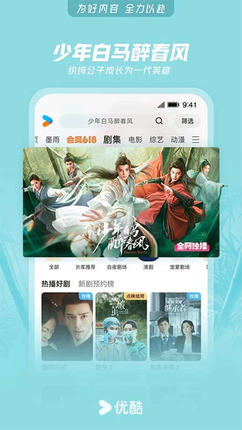优酷视频苹果版 v11.0.92-副业网创