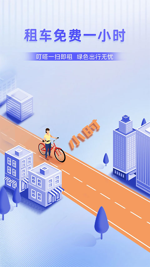 叮嗒出行ios版 v5.1.4官方版-副业网创