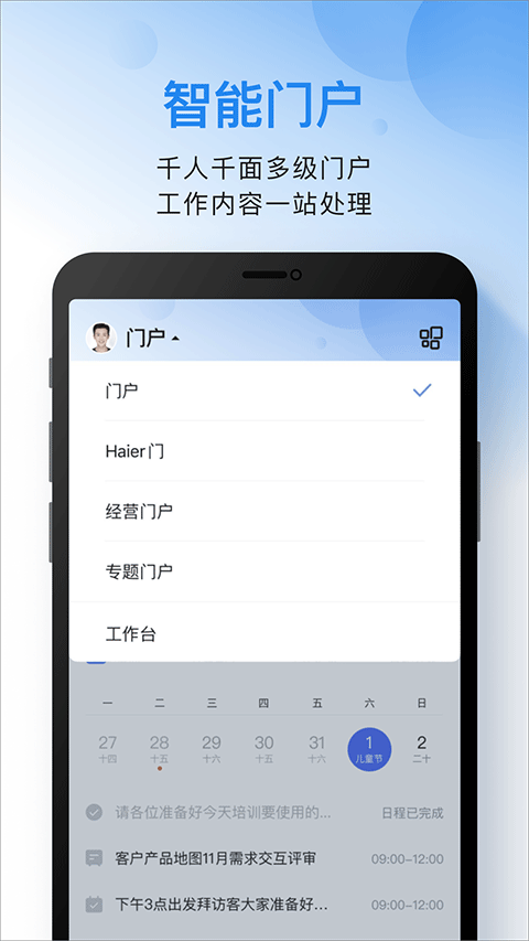 云之家苹果手机版 v10.8.1官方版-副业网创
