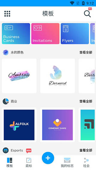 标志制造商ios版-副业网创