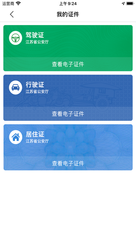 图片[1]-苏证通苹果版app-副业网创