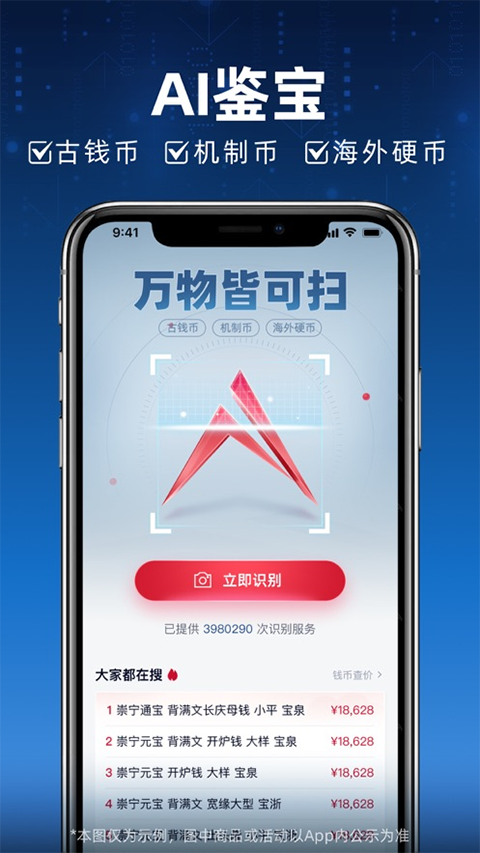 微拍堂鉴宝版苹果版 v4.1.3-副业网创