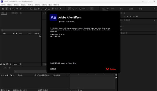 Adobe After Effects 2025中文免费版 v25.0直装版专业视频特效与动态图形设计软件-副业网创