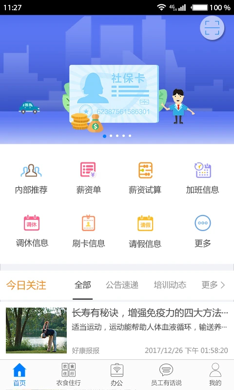 爱多多富士康苹果版-副业网创