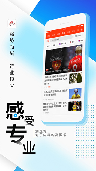 图片[1]-新浪新闻苹果手机版-副业网创