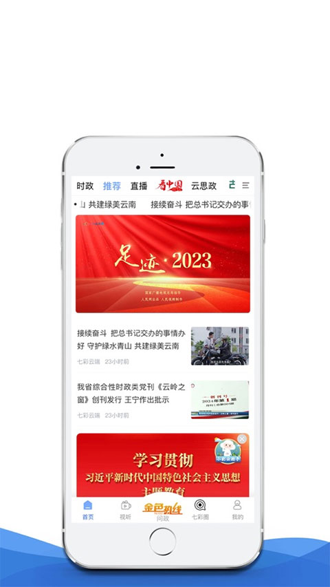 七彩云端苹果版 v4.0.54-副业网创