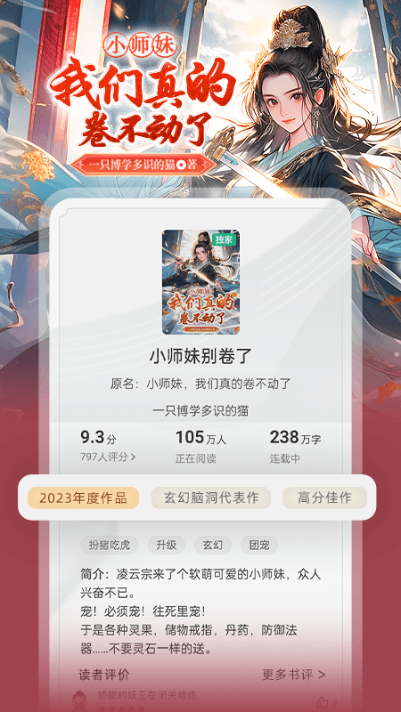 书旗小说苹果版 v5.2.8官方版-副业网创