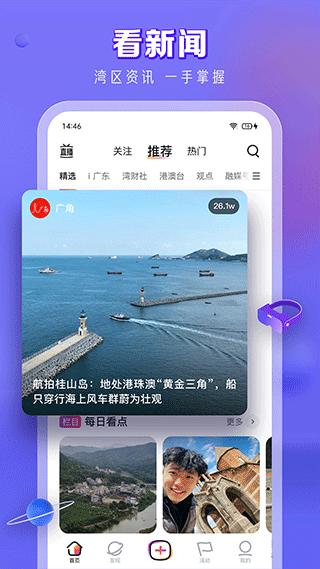 南都N视频app v6.2.0安卓版-副业网创