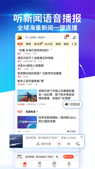 搜狐新闻苹果版本-副业网创