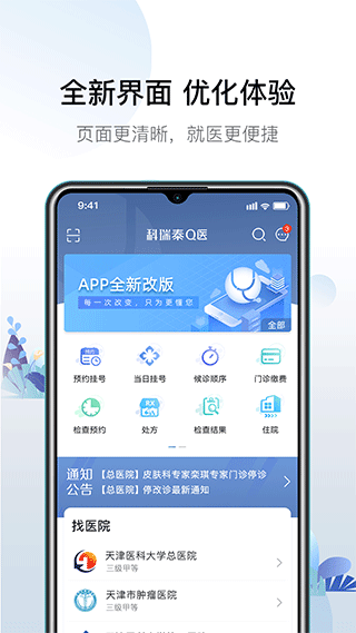 科瑞泰Q医苹果版 v5.0.2-副业网创