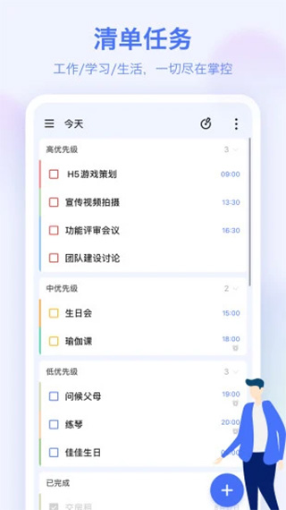 滴答清单ios版-副业网创