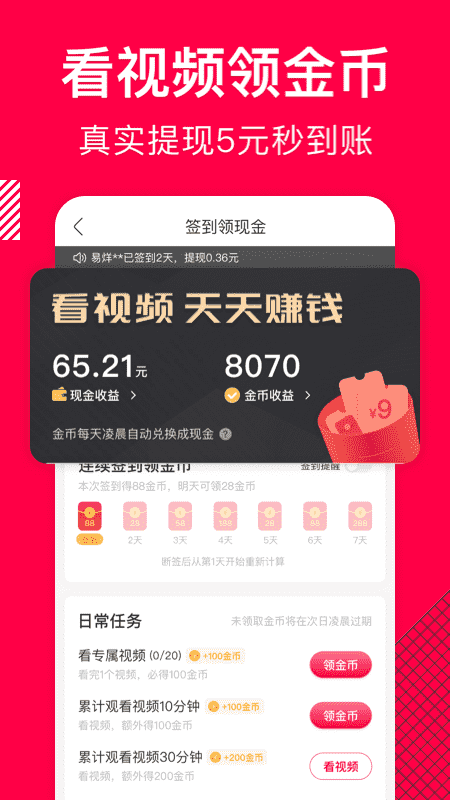 香哈菜谱ios版 v9.6.0官方版-副业网创