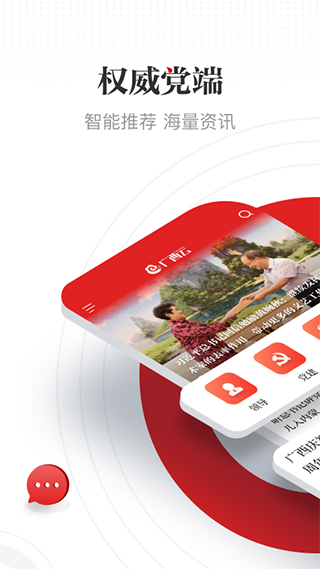 广西云苹果版 v5.4.0-副业网创