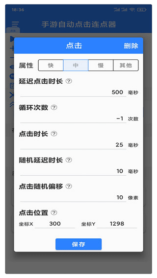 万能自动点击器连点器2024最新版-副业网创