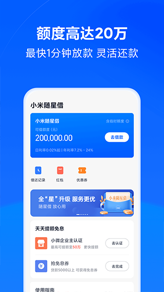 小米天星金融ios版 v8.74.0-副业网创